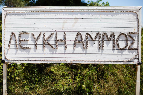 Halkidiki beach party