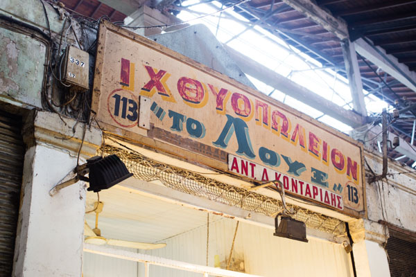 Marché couvert de Thessalonique