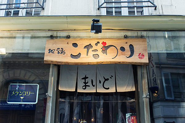 Kodawari Ramen à Paris